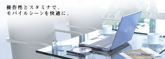 ���쐫�ƃX�^�~�i�ŁA���o�C���V�[�������K�ɁB