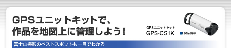 GPSjbgLbgŁAin}ɊǗ悤I