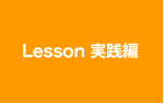 Lesson H