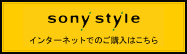 sony style