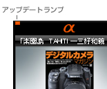 �A�b�v�f�[�g�����v