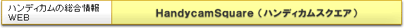 HandycamSquare