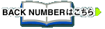 BACK NUMBER�͂�����