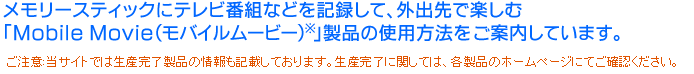 [XeBbNɃerԑgȂǂL^āAOoŊyށuMobile Movie(oC[r[)vi̎gp@ēĂ܂B