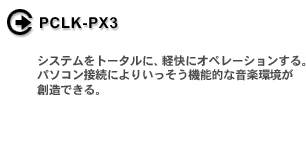 PCLK-PX3