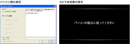 付属のUSBケーブルでパソコンとカメラ本体を接続してください。