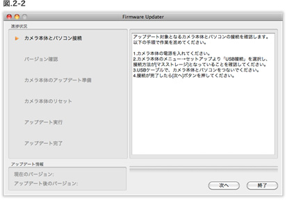 Firmware Updater���N�����܂��B