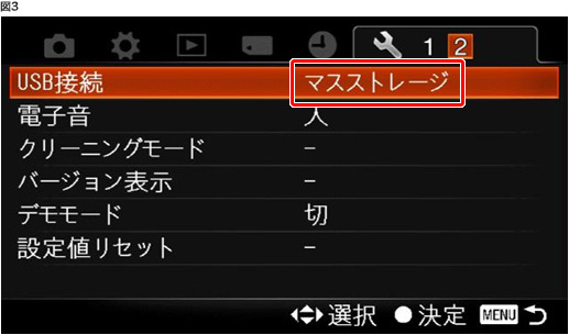 USB�ڑ��̐ݒ���m�F���܂�