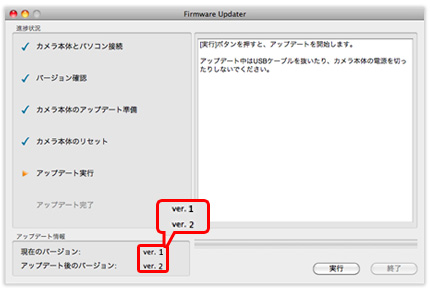 [���s]���N���b�N���A�A�b�v�O���[�h���J�n���܂��B