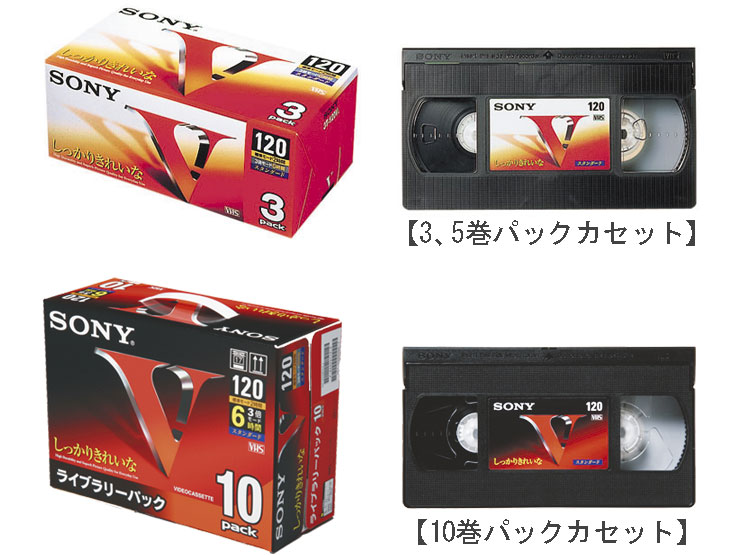 35％OFF ソニー VHSビデオテープスタンダード120分 3巻パック 3T-120VL