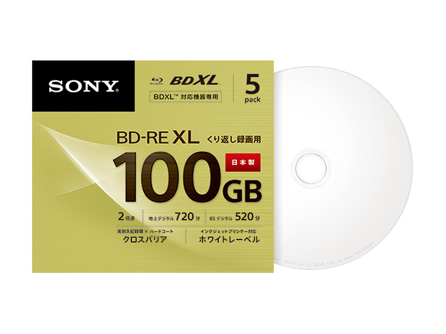 ソニー ビデオ用BD-RE 50GB 3枚パック 3BNE2VCPJ2