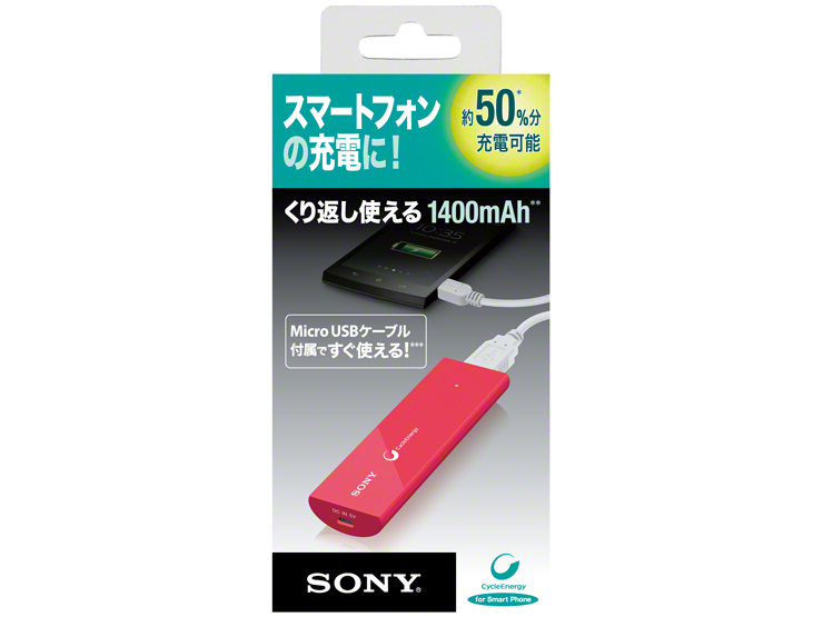 スマホアクセサリー SONY CP-V3B(CP) CP-V3B | モバイルバッテリー／電池 | ソニー
