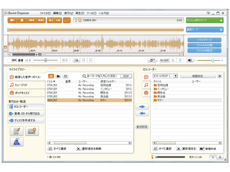 ICD-UX533F | ICレコーダー／集音器 | ソニー
