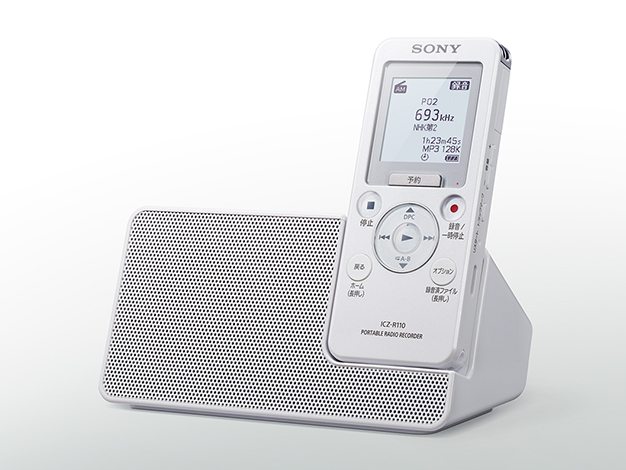SONY ICレコーダー　ラジオ　lCZ-R50 美品