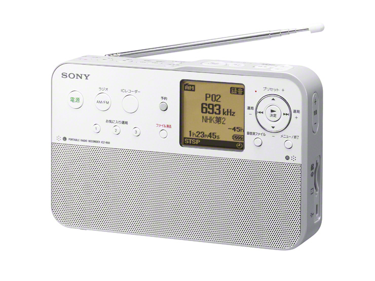 爆売り SONY ポータブルラジオレコーダー ICZ-R50 sushitai.com.mx