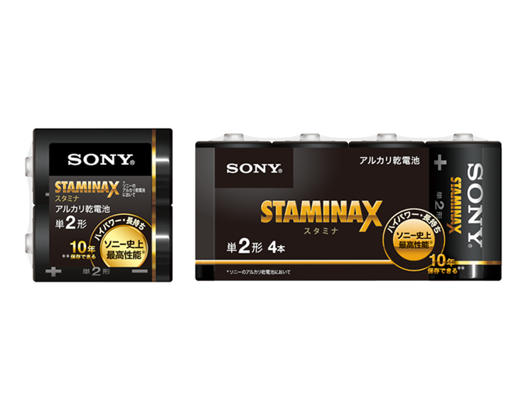 アルカリ 単2形 | モバイルバッテリー／電池 | ソニー