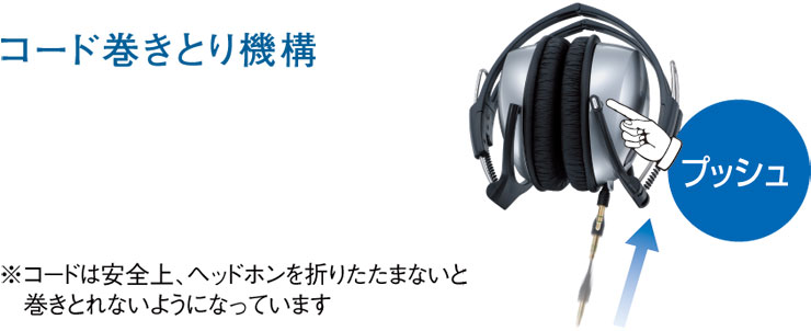 MDR-D333LW 特長 | ヘッドホン | ソニー