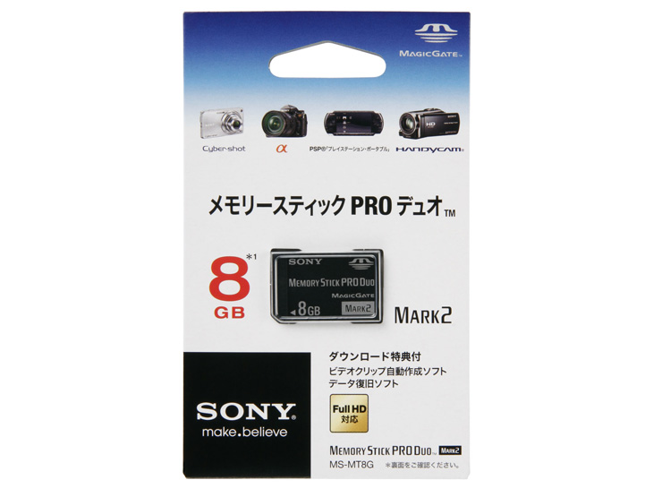 MS-MTシリーズ | 記録メディア | ソニー