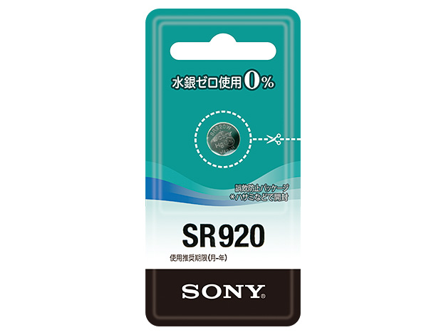 SR920-ECO | モバイルバッテリー／電池 | ソニー