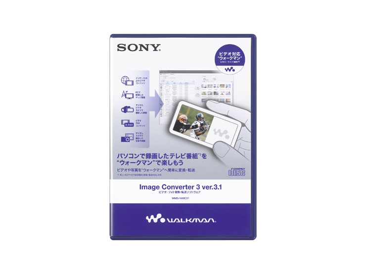 【中古】SONY イメージコンバーター3 WMS-NWIC31 WMS-NWIC31 特長 | ポータブルオーディオプレーヤー WALKMAN