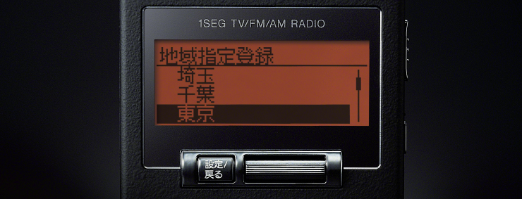 XDR-63TV 特長 | ラジオ／CDラジオ・ラジカセ | ソニー