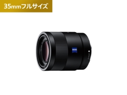 Sonnar T* FE 55mm F1.8 ZA