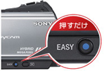 DCR-SR65 特長 : らくらく操作で楽しめる | デジタルビデオカメラ