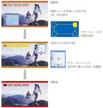 True Color Control機能使用例(イメージ)