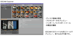 XDCAM Explorer