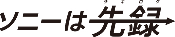 original BDZ FBT6100 sakiroku logo - 3機種【鬼比較】BDZ-FBT4100 違い・口コミ・レビュー