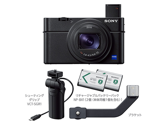 RX100VII(DSC-RX100M7/RX100M7G) 特長 : クリエーターを満足させるプロレベルの動画性能/WEBカメラ対応