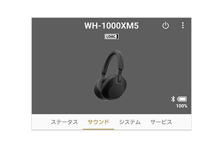 WH-1000XM5 特長 : アプリ機能 | ヘッドホン | ソニー