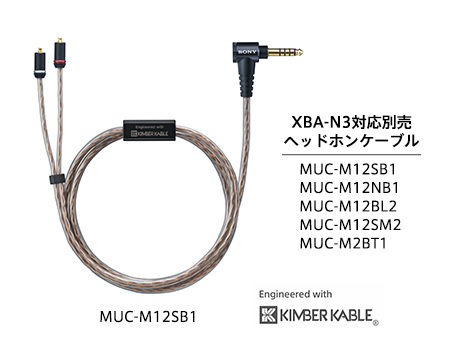 XBA-N3 + 4.4mmバランスケーブル(SONY)