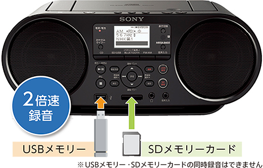 ZS-RS81BT 特長 : 音楽を楽しむ | ラジオ／CDラジオ・ラジカセ | ソニー