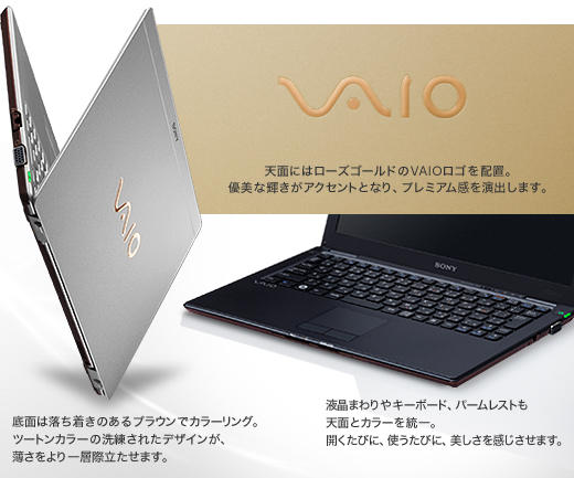 おしゃれな黒ノートパソコン/SONY VAIO/軽量薄型/快速SSD/動作絶好調