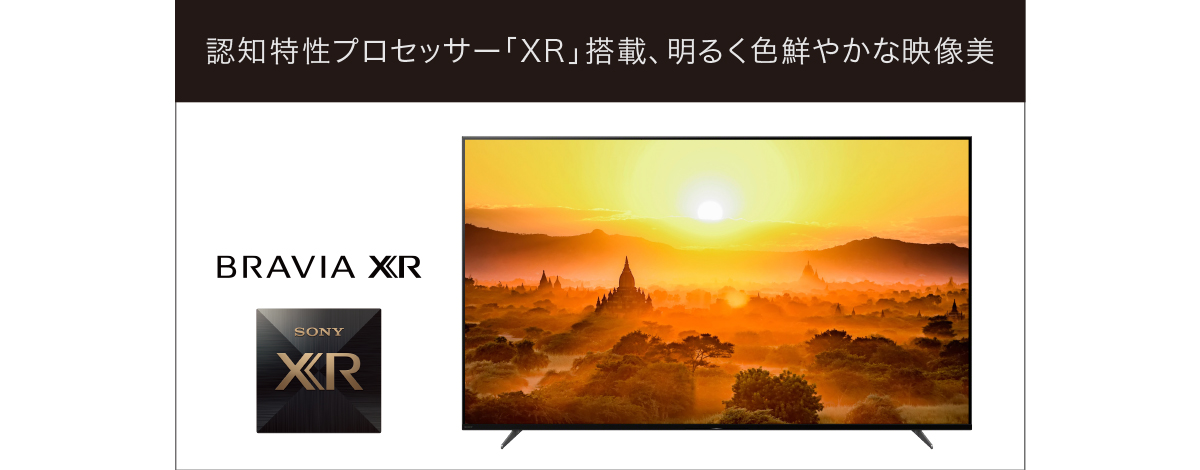X90Kシリーズ | テレビ ブラビア | ソニー X90Kシリーズ | テレビ ブラビア | ソニー