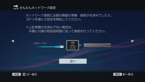 BDZ-EW510 特長 : スマートフォン・タブレットにつないで楽しむ
