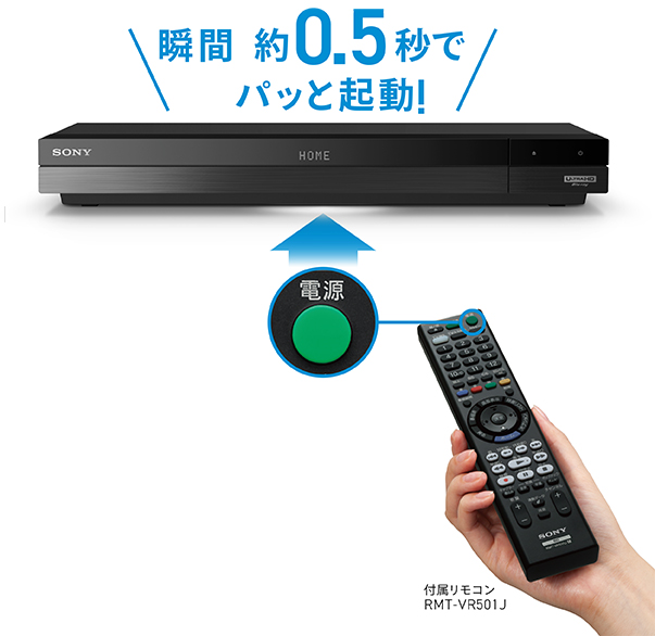 SONY Blu-rayレコーダー BDZ-FBW1100