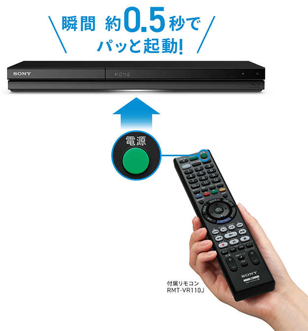 テレビ/映像機器 ブルーレイレコーダー BDZ-ZT1700/BDZ-ZW2700/BDZ-ZW1700 特長 : 快適操作 | ブルーレイ 