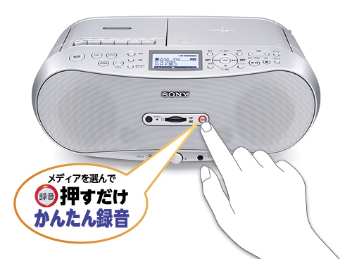CFD-RS501 特長 | ラジオ／CDラジオ・ラジカセ | ソニー