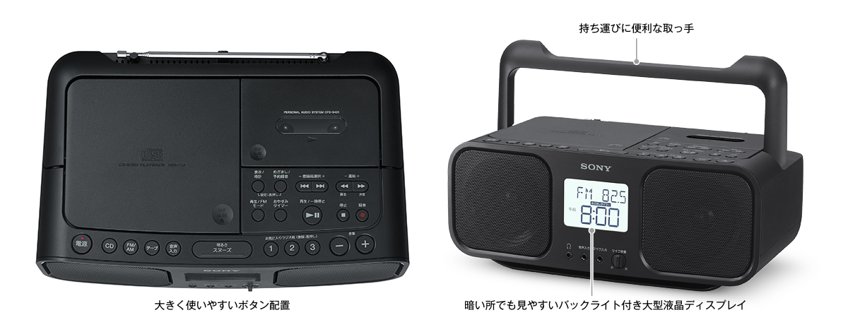 ソニー CDラジオカセットレコーダー CFDS401 FM AM ワイドFM対応 大型液晶 カラオケ機能搭載 電池駆動可能 ブラック CF  通販