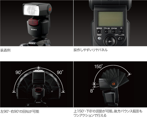 HVL-F43AM 特長 | デジタル一眼カメラα（アルファ） | ソニー
