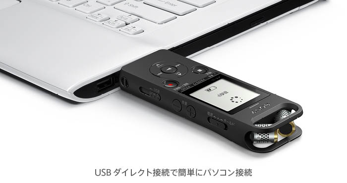 ICD-SX2000 特長 : 多彩な録音機能 | ICレコーダー/集音器 | ソニー