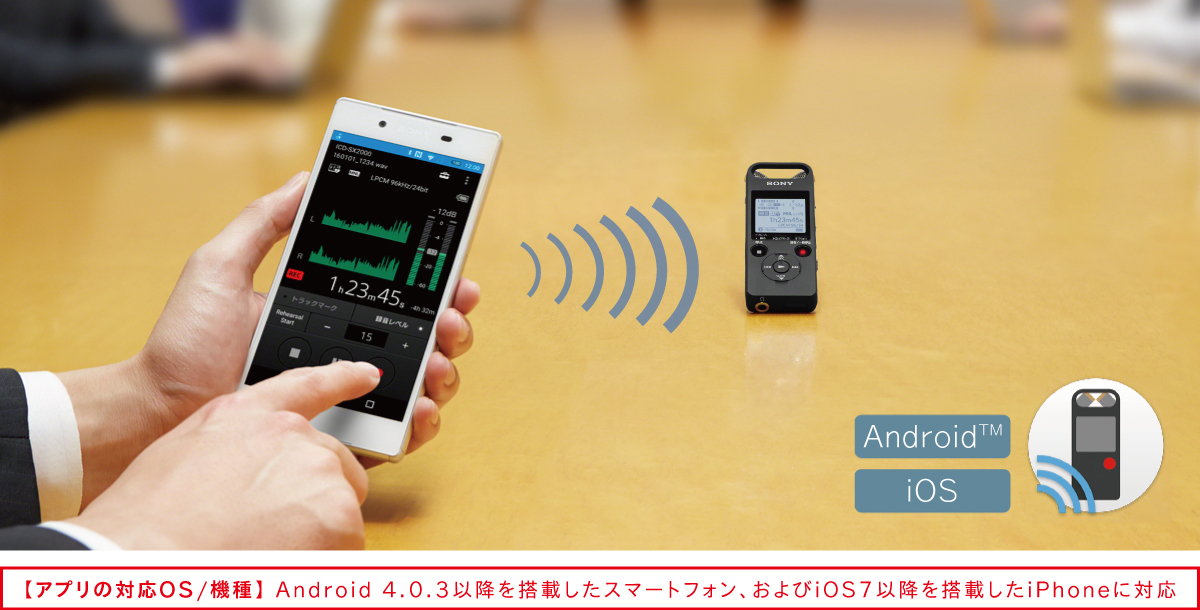 ICD-SX2000 | ICレコーダー/集音器 | ソニー