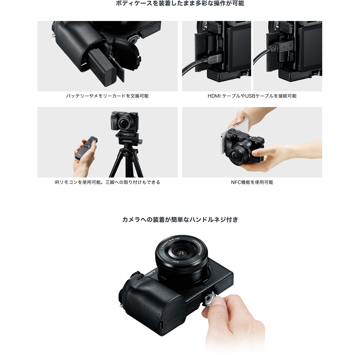 LCS-EBE | デジタル一眼カメラα（アルファ） | ソニー