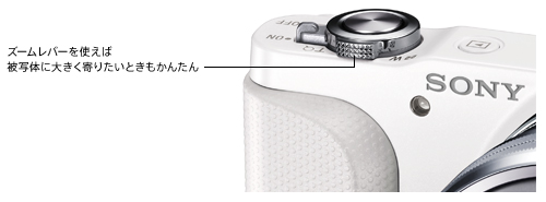 NEX-3N 特長 : 高画質&小型・軽量ボディ | デジタル一眼カメラα 