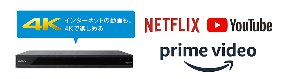 UBP-X800 | ブルーレイディスクプレーヤー/DVDプレーヤー | ソニー