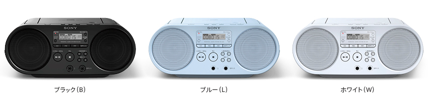 Zs S40 特長 コンパクトで高音質 ラジオ Cdラジオ ラジカセ ソニー