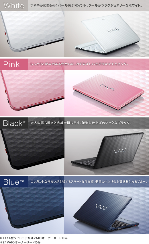 人気のキラキラVAIO！Corei3/SSD/ホワイトカラー/ノートパソコン