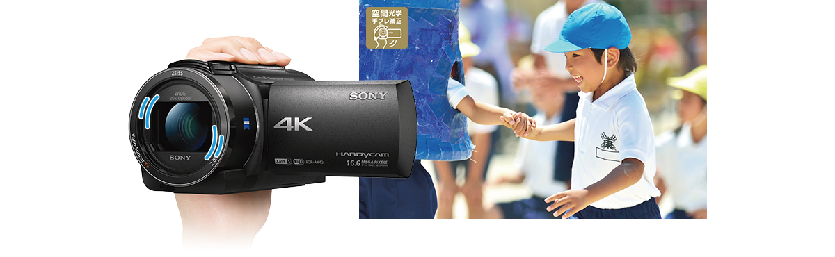 FDR-AX40 | デジタルビデオカメラ Handycam ハンディカム | ソニー